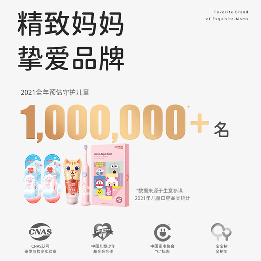 Shukebaby children's electric toothbrush head 3-6-12 years old baby smart sonic fluorine-containing bristles soft and gum-protecting K2 children's gift k2 blue brush head 2 pieces