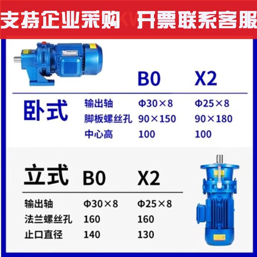 
XMSJ cycloid pin wheel reducer BWDXWD horizontal planetary vertical accessories complete set of three-phase reducer motor integrated B0/X2-1.1W shaft 30/25/11110