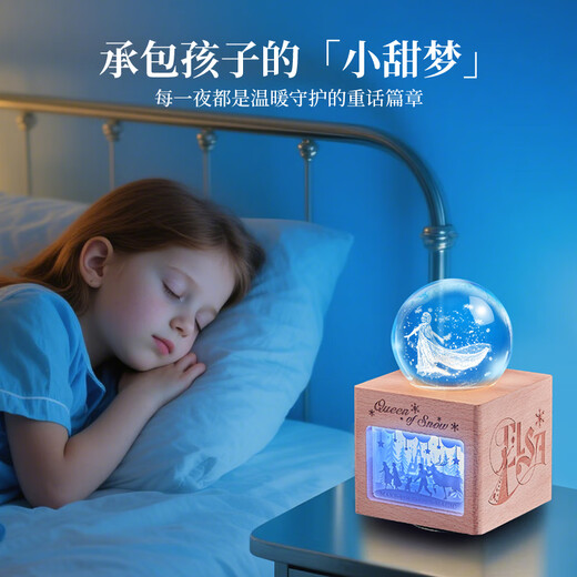 迪士尼（Disney）儿童玩具女孩艾莎公主生日礼物冰雪奇缘水晶球音乐盒八音盒小夜灯