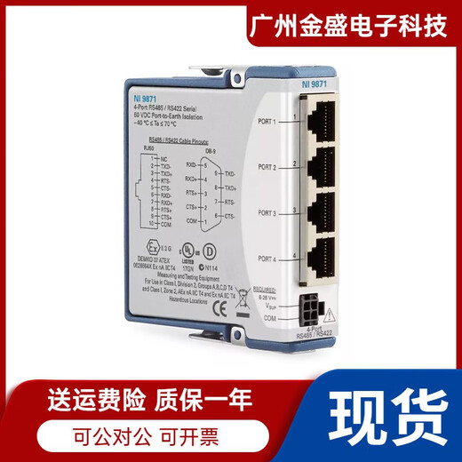 美国全新 NI-9853 2端口高速C系列CAN接口模块 779429-01现货 深蓝色