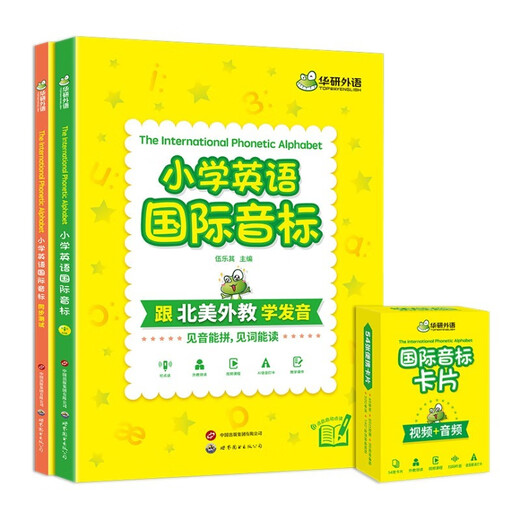 Huayan-Fremdsprache 2025, Herbst-Grundschule, Englisch, internationales phonetisches Alphabet, Vollfarbillustrationen + auswendig gelernte Phonics-Wörter. Nordamerikanische ausländische Lehrer lesen KET/PET/123456, 123456-Klasse