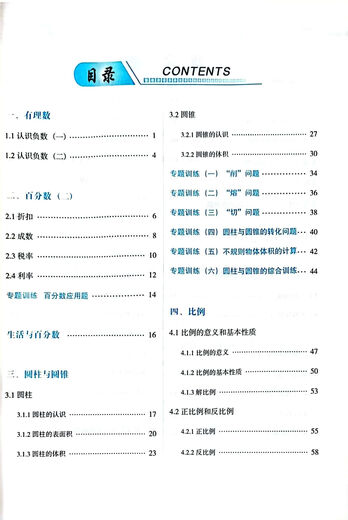 
Huilian Junior High School Must-Happy Being Practice Grade 678 Chinese Mathematics English Physics and Chemistry Seven Years Mathematics Innovation Edition Chemistry Grade 8