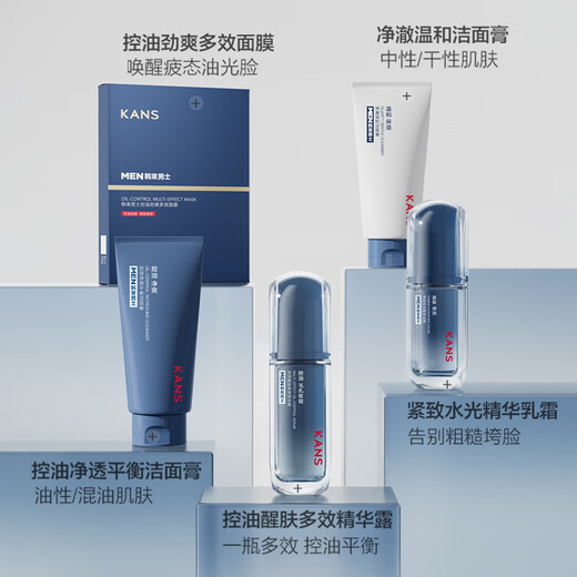 Han Shu para el cuidado de la piel para hombres Whey refrescante Control de aceite hidratante Hidratante Productos de cuidado de la piel Regalos de San Valentín para la limpieza del novio 100 g + decoración de esencia 80 ml