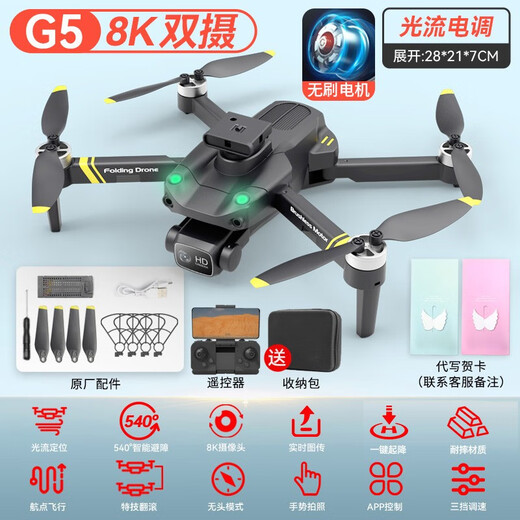Xiaomi drone 8k aerial photography high-definition GPS obstacle avoidance remote control aircraft 2025 new children's black technology aircraft, self-screen aerial photography 8K high-definition electric dual camera, top-end 4 electric range 20,000 meters to deliver storage