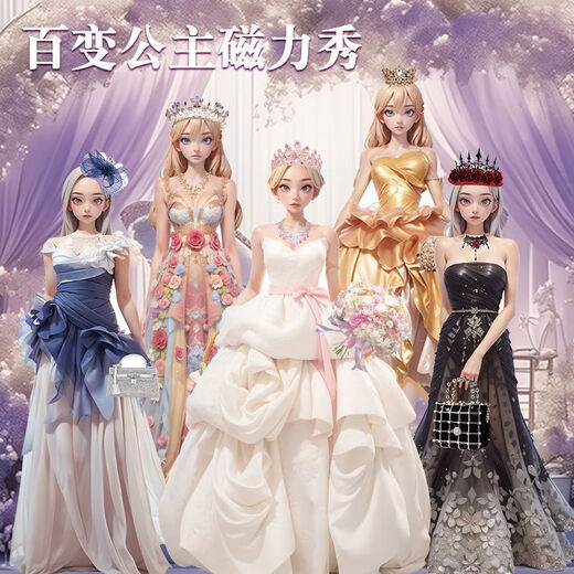 
VTR gifts for children for early childhood education for children children's magnetic dress-up game magic box DIY handmade [magnetic dream princess gift box] 5 ways to play more than 50 princesses [casual daily] 73 items/including dolls + clothing, etc.