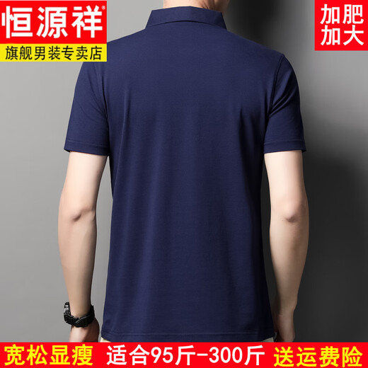 
Hengyuanxiang summer fat plus size men's short-sleeved T-shirt extra large size fat man loose real pocket pure cotton half-sleeved middle-aged polo shirt 1695 cotton stripe blue 7XL 210/120 [275 to 300 Jin [Jin equals 0.5 kg]]