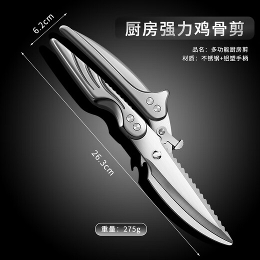 OEMG German imported kitchen scissors 304 stainless steel multi-functional chicken, duck and goose bones special strong chicken bone scissors German automatic chicken bone scissors detachable style