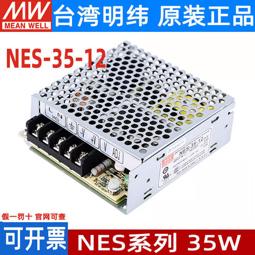 电源NES-35-24/5V/12开关电源35W15W经典款NES-25-24直流 NES3524