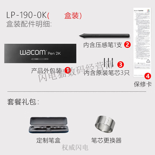 
Heguan (Wacom) digital tablet CTL672/472 pressure sensor pen shadow topo CTH690 490/CTL690 pen LP-190 box (including 3 cores) + full tool package