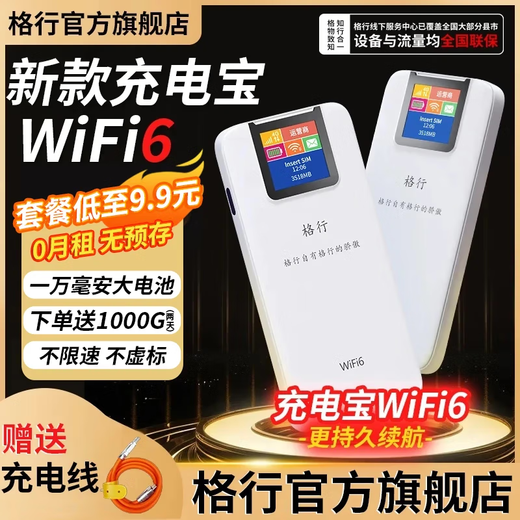 Gexing tragbares WLAN6, offizielle Original-Powerbank, WLAN, Zwei-in-Eins-Auto, drahtlose Netzwerkkarte, CPE-Router, drei Netzwerke, universell, mobil, tragbar, WLAN, nicht unbegrenzter Datenverkehr, Modell 2025, Powerbank-Modell, 10.000 mAh, super lange Akkulaufzeit. SF Express sendet Datenverkehr schnell