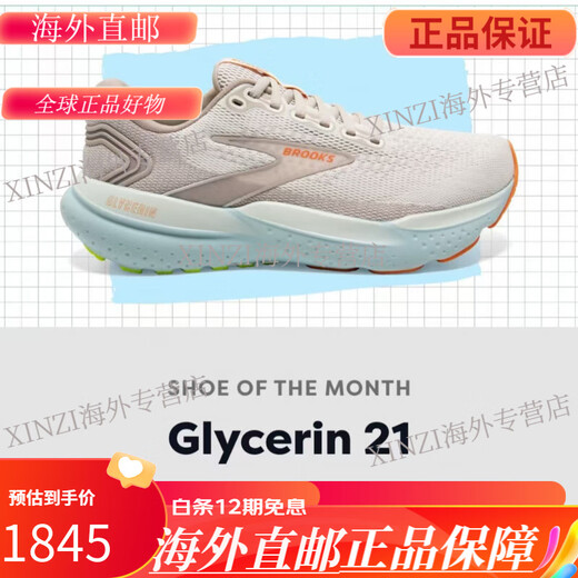 Brooks (Brooks) 24 New Brooks Brooks Glycerin 22 21 GTS Frauenpolsting -Unterstützung Sport -Laufschuhe 21 Xian Rose Powder (GTS -Versionsunterstützungsserie) jetzt 12040 38 38 240mm