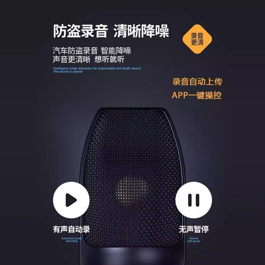 小米部依
定位录音新款智能自动降噪超长待机车载手机远程实时无线防偷神器 简单手动录音+待机2天+精准+磁吸