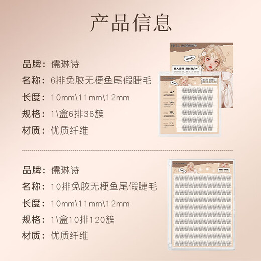 Rulinshi baby curved false eyelashes, supernatural style, artificial hair, thin and soft false eyelashes, glue-free, instant stick, perfect for light makeup, baby curved 120 clusters 11mm*1 box, free tweezers