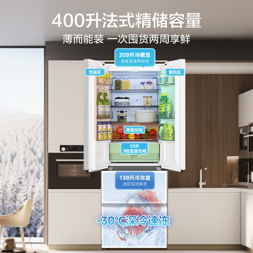 Midea 400L French-style multi-door refrigerator, ultra-thin, zero-embedded, small-sized, sterilizing and deodorizing, first-class energy efficiency, air-cooled, frost-free, trade-in, white, MR-421WUFPZE, national subsidy