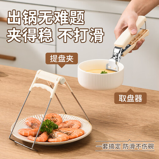 Enshousu high temperature resistant thickened anti-scalding hand chuck, anti-slip tray kitchen artifact, bowl and dish tongs, bowl and dish tongs, single pack, anti-slip gloves 1 1 piece, anti-slip/upgraded thickened material, cream white, family