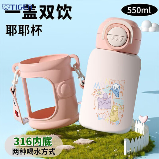 Tiger Brand (Tiger) Cartoon Ghost Thermos Cup Isolationsdauer Kinderwasserbecher 316 Edelstahl Schüler großer Kapazität Tragbarer Capy Cup [Food Grade 316 Edelstahl] Weiß Pink-BXAY13792