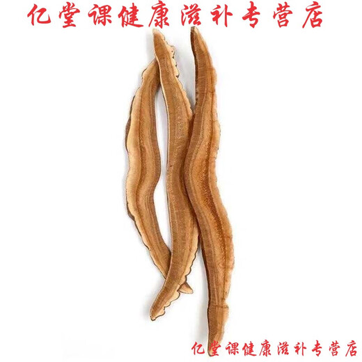 
Beijing Tongrentang raw materials Changbai Mountain Red Ganoderma lucidum slices Northeast Linzhi wild pot soup soaked in water and tea soaked in wine Purple Ganoderma lucidum spore powder Selected 500g of red Ganoderma lucidum (big piece) Super value recommendation