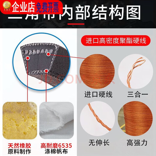 惠利得定制三角皮带D3886-D4851传动带D型三角带大全电机皮带工业机器 D3658Li