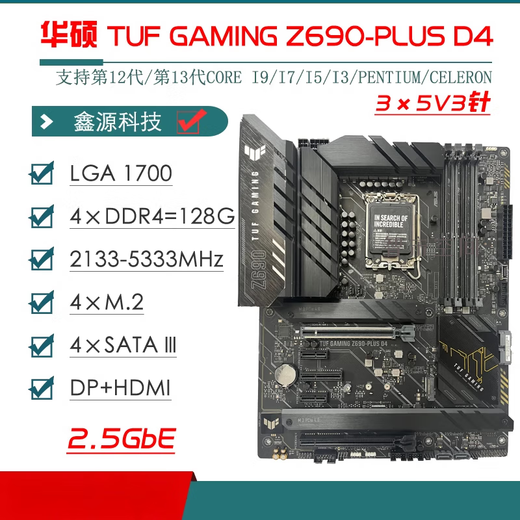 华硕（ASUS）/Z690主板Z690-P/A/E/F GAMING吹雪Z690MTUF LGA1700主板 -D4  GA Z690M-PLUS D4少散热片优惠