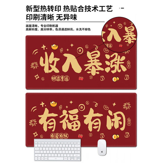Original geeignet für die Ausnutzung von Text Maus -Pad Red Sky Wealth Super Large Office Station Computer Tastatur Handgelenk Boss Matte 13754 Fuzhicailai 1000x500mm x 3mm