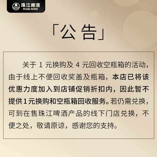 
PEARL RIVER 10% PEARL RIVER Draft Beer 600ml*12 Bottles Full Box Double Eleven Hot Sale