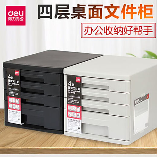 
Deli desktop file cabinet drawer type information classification and sorting box storage box storage cabinet plastic storage box cabinet 9794 black with lock-4 floors with index stickers