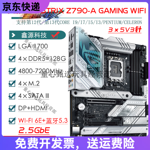 华硕 ASUSZ790主板Z690 ROG Z790 HERO/APEX双显卡主板1234代主板 Z790-I GAMING WIFI(少拓展卡)