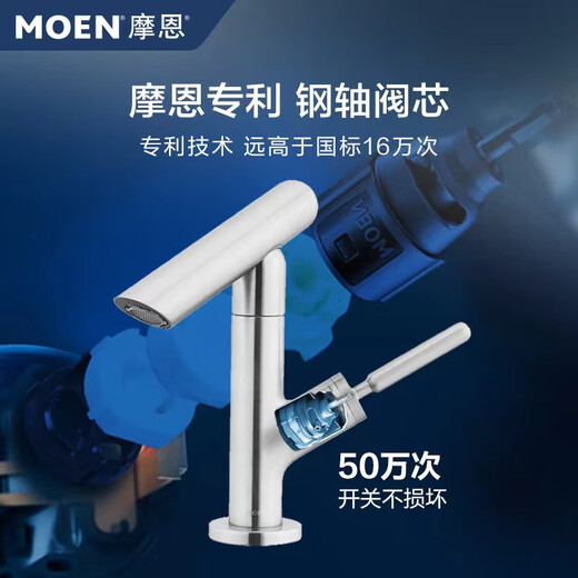 
Moen (MOEN) basin faucet hot and cold bathroom sink bathroom cabinet lead faucet rotating water nozzle GN15122 GN15122