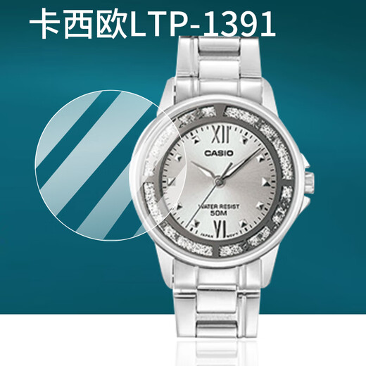 迈琪数码（Maqi Star）卡西欧LTP-1391手表钢化膜1335D贴膜1183A女表屏幕膜1275D保护膜1 卡西欧LTP-1391 钢化膜*1片+送吸盘 HTC其他型号