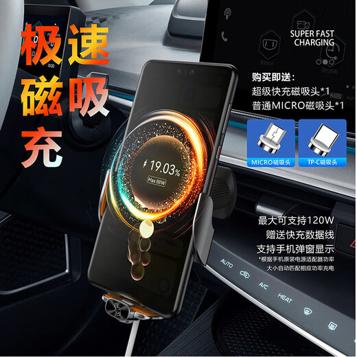 66W magnetic car mobile phone holder, wireless charger, automatic alignment, smart induction, built-in battery, metal arm. The power cord of the holder cannot be plugged into the car's own USB socket. 3.0 car charger is recommended.