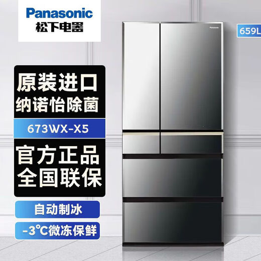松下（Panasonic）NRF673WXX5风冷镜面纳诺怡X除味大容量冰箱 NR-F673WX-X5玛瑙黑2