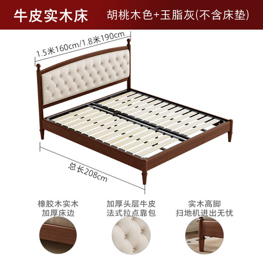 
Gujia Home French style soft-packed solid wood bedroom double bed solid wood bed master bedroom large bed 9195 [walnut color + jade grey] high foot 1.8 meters