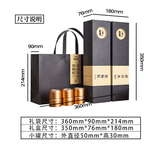 Shanwei Black Wolfberry American Ginseng New Year Gift Box 200g Gift Practical Gift Supplement for Parents and Elders