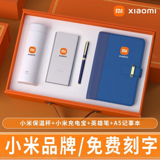小米伴手礼套装礼盒高档实用公司活动年会商务礼品送客户员工奖品 黑色-小米保温杯+英雄笔+天堂伞+本子+礼盒