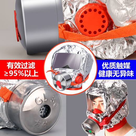 Fire gas mask, fire mask, 3C certified anti-virus, anti-smoke fire mask, fire escape household special filter-type self-rescue respirator, new national standard smoke filter effect 95% (3C model) anti-smoke/anti-virus/fire protection