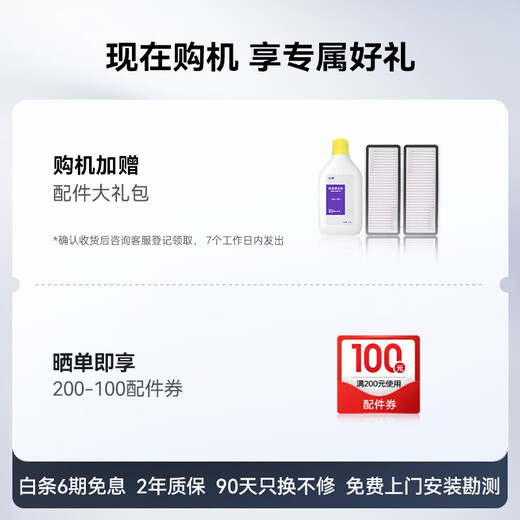 云鲸扫地机器人逍遥002 AI活水履带洗地机器人 扫拖一体自动清洗全自动 超薄全能基站【重磅上新】