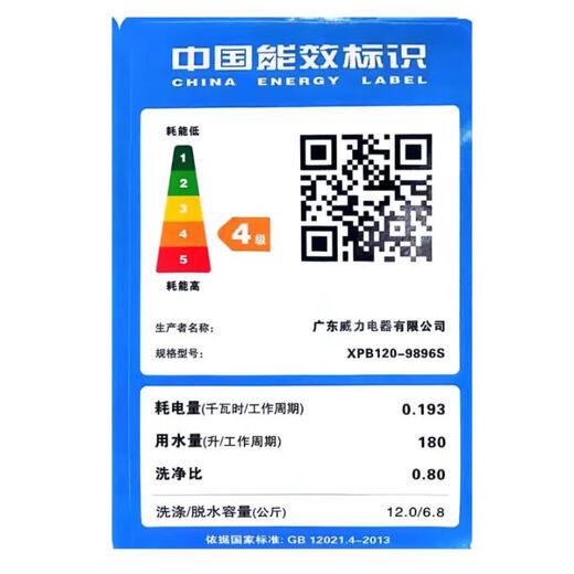 Weili Waschmaschine Semi-automatische 12-Röhrchen-Jin [Jin entspricht 0,5 kg] Großkapazität Doppelbarrel reiner Kupferdraht Dual Motor Starker Power XPB120-9896S China Blau