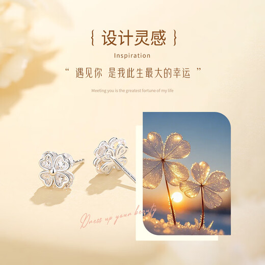 Lao Fengxiang four-leaf clover silver earrings for women sterling silver new high-end earrings Chinese Valentine's Day birthday gift for girlfriend Jingsuda Qiyu four-leaf clover earrings