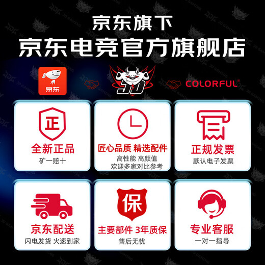 Colorful i5-14400f/14600kf rtx5060ti/5070 graphics card sea view room game console live broadcast design desktop assembly computer DIY complete machine CF16C configuration seven i5-14600KF+5060-8G brand new and authentic, supports customization