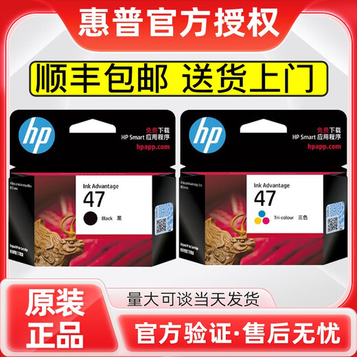 Original HP 47 ink cartridge black color 4825 4826 4877 4828 4800 printer ink cartridge 47 black + color set A4 paper 5 coverage no