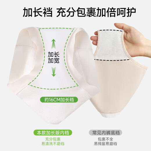 芬腾可安（FENTENGCARE）【100%纯棉加长裆 10A抑菌】3条装无痕平角中腰女士内裤