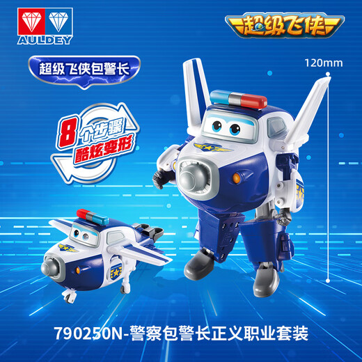Audi Double Diamond (AULDEY) Super Wings Transformation Robot Police Bag Sheriff Justice Set Play House Girl Toy Birthday Gift