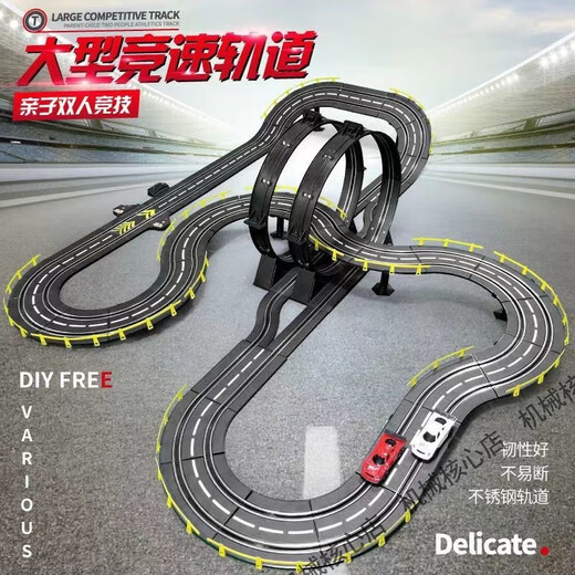 双人赛车轨道车玩具儿童电动遥控小汽车火车跑道赛道男孩生日礼物 5米电动轨道赛车 2024升级赛道 2*电动遥控+4*遥控合金赛车带车