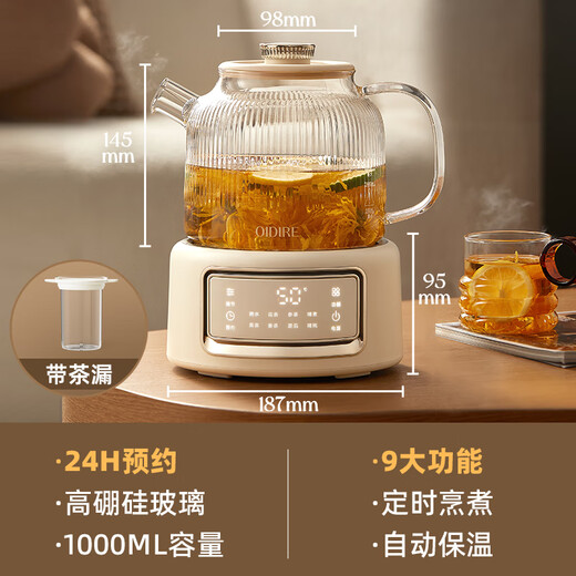 OIDIRE (Odd) health pot all-glass flower teapot teapot kettle constant temperature electric kettle teapot 0 glue multi-function menu 1L ODI-HC07 filter type