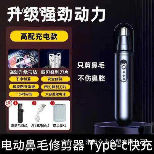 电动鼻毛修剪器男女通用充电式高效清理 中配充电款12358/待机599【双刀双刃】 防夹