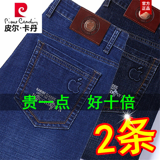 皮尔卡丹夏季薄款男士牛仔裤宽松直筒高弹深档高腰商务休闲时尚潮流长裤子 5155黑色+5155黑色【2条】 28 码【腰围2尺1】