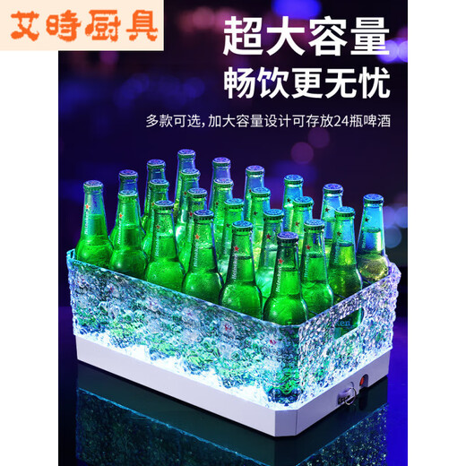 Chaosihui bar luminous ice bucket commercial ice pattern acrylic anti-fall champagne bucket foreign wine trough nightclub beer frame 24 pieces black background yellow light