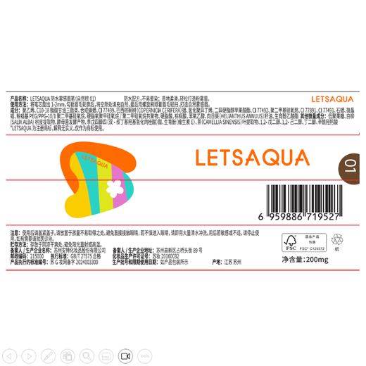 Watsons LETSAQUA Waterproof Mist Eyebrow Pencil 01 Natural Brown 0.2g