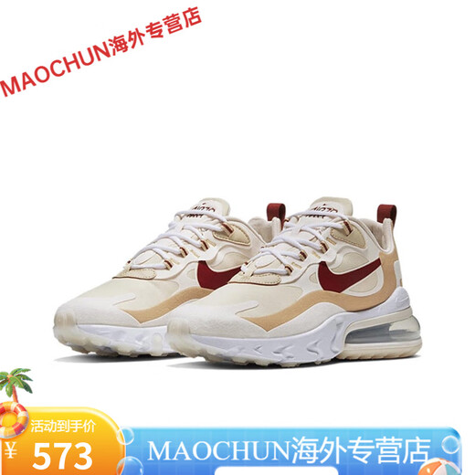 耐克（NIKE）Nike男鞋 Air max 270 react 女鞋休闲气垫运动跑步鞋 AO4971 AT6174-100 冰淇淋粉 40