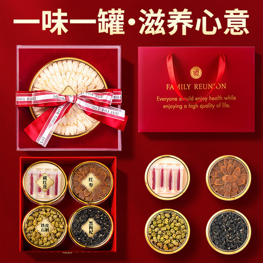 Plant and wood recipe Red velvet American ginseng saffron Red ginseng Dendrobium 5-spoke gift box 258g for mother's birthday gift